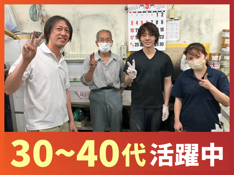 有限会社山六印刷の求人・転職情報