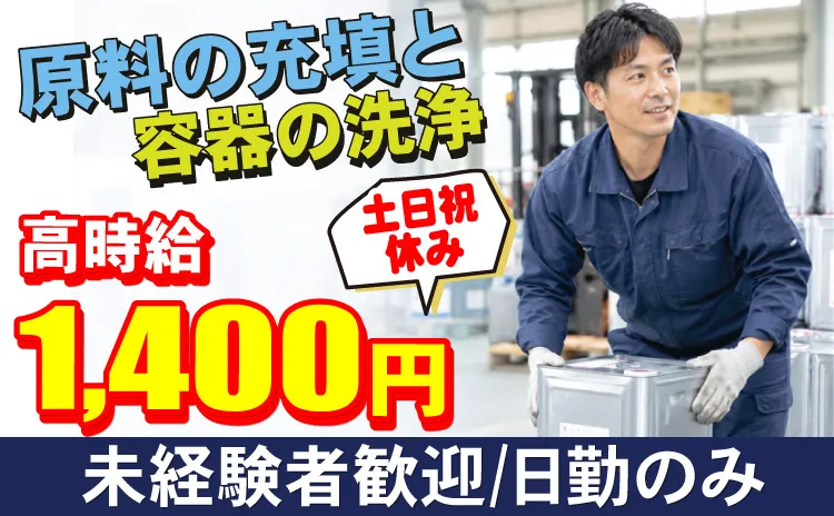 フロンティア・ヒューマン株式会社のアルバイト・バイト求人情報-21