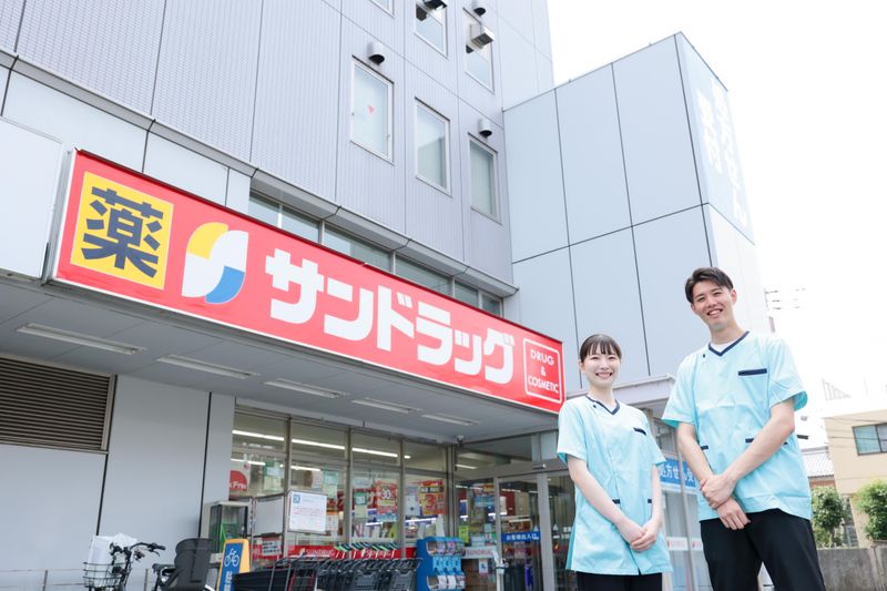 株式会社サンドラッグ