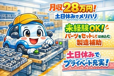 株式会社Jフォスターのアルバイト・バイト求人情報