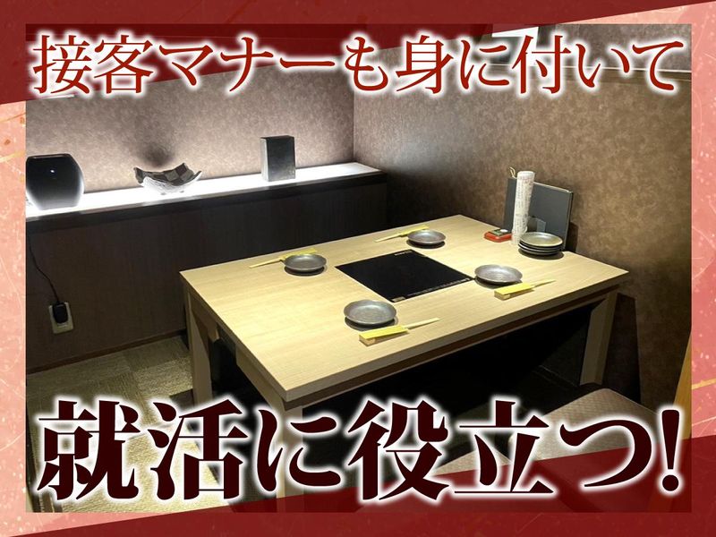 くりや　おととのアルバイト・バイト求人情報-03
