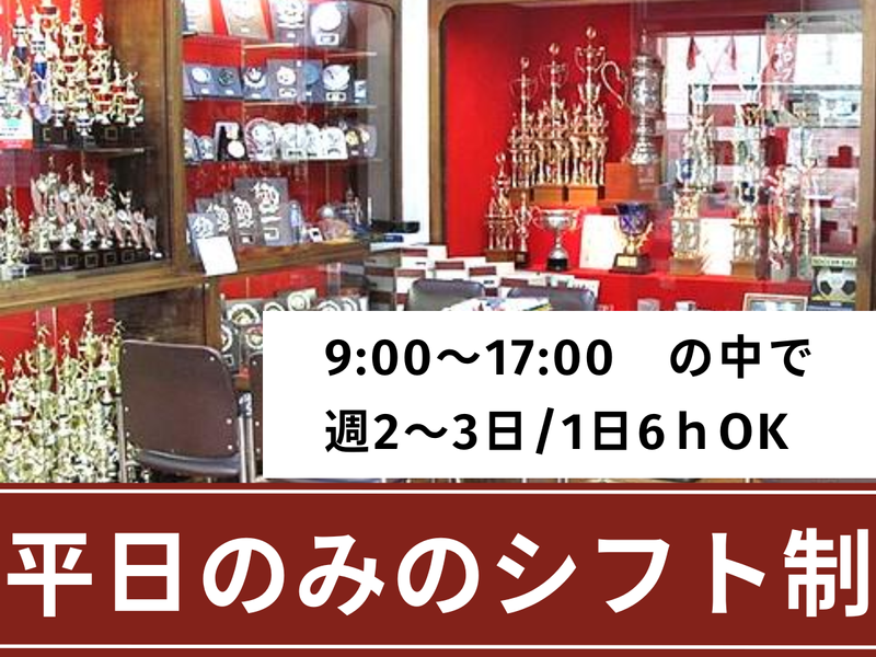株式会社　宮坂徽章のアルバイト・バイト求人情報-02