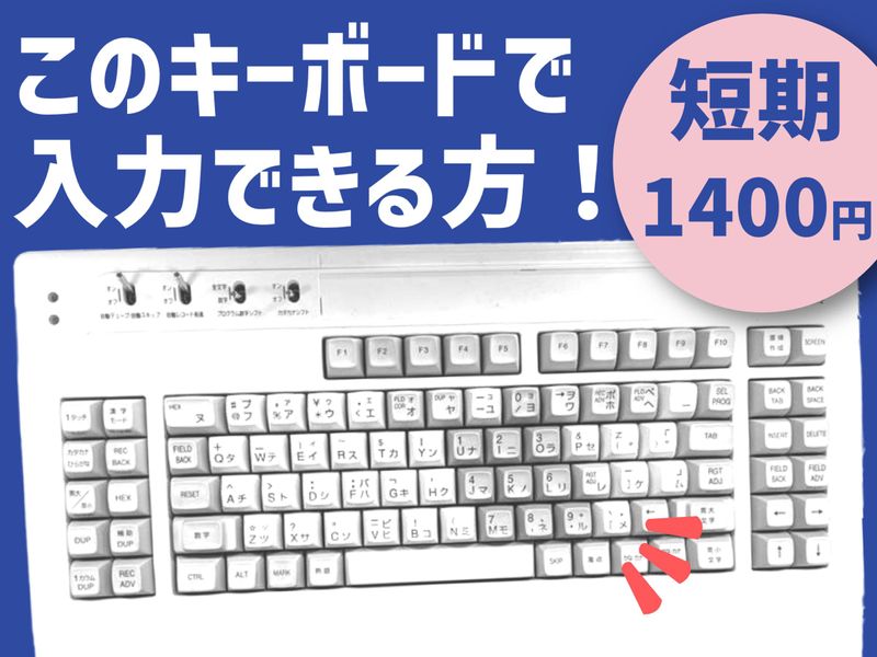 日本コムシンク株式会社の求人・転職情報