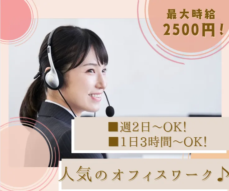 株式会社オーブ【001】のアルバイト・バイト求人情報