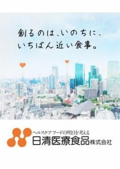 日清医療食品株式会社の求人・転職情報