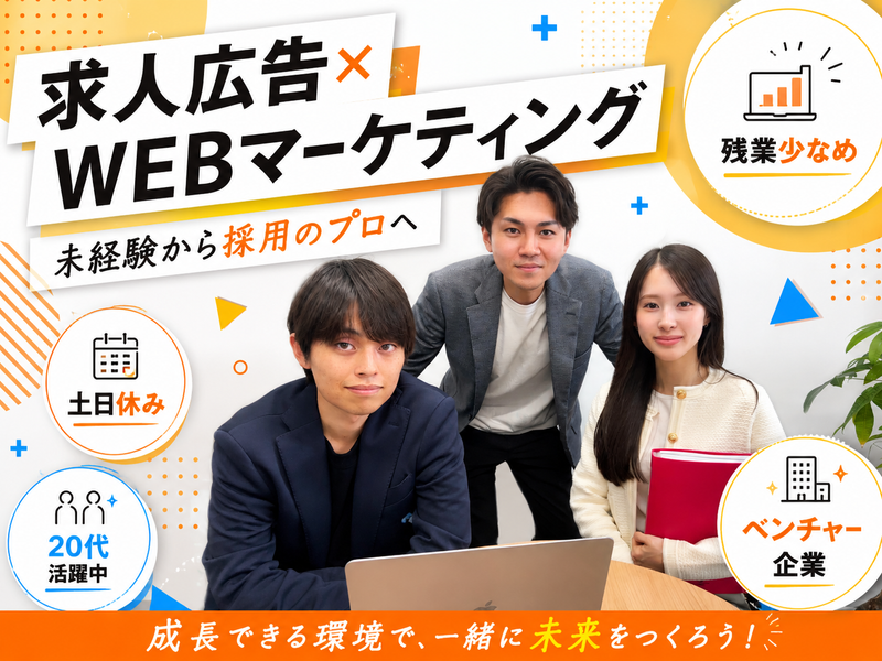 株式会社KIZUNAの求人・転職情報