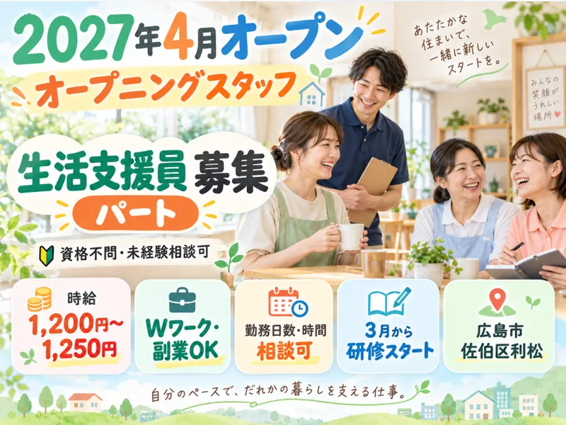 株式会社ホワイトオウルのアルバイト・バイト求人情報