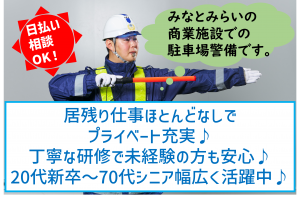 東洋ワークセキュリティ株式会社の求人情報