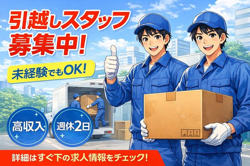 ㈱サンギョウスタッフ