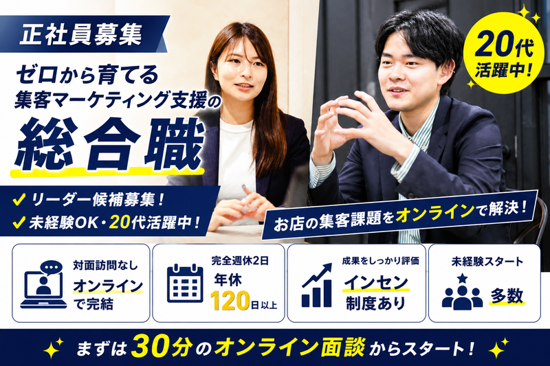 株式会社ライフクリエイト-0003の求人・転職情報