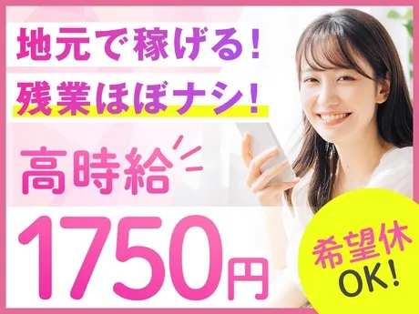 株式会社日本パーソナルビジネスのアルバイト・バイト求人情報