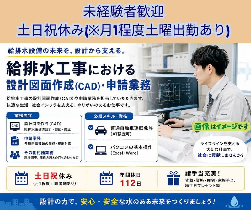 有限会社横田工業所(みどりグループ)の求人・転職情報