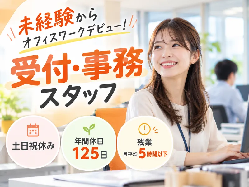 株式会社総合プラントの求人・転職情報