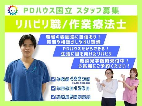株式会社サンウェルズの求人・転職情報
