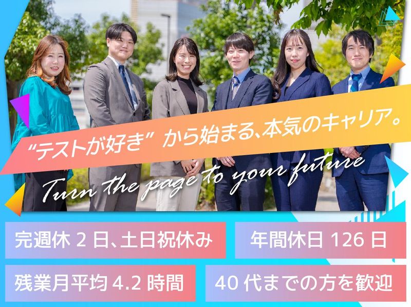 株式会社ALLSEED 新大阪駅すぐのクライアント先