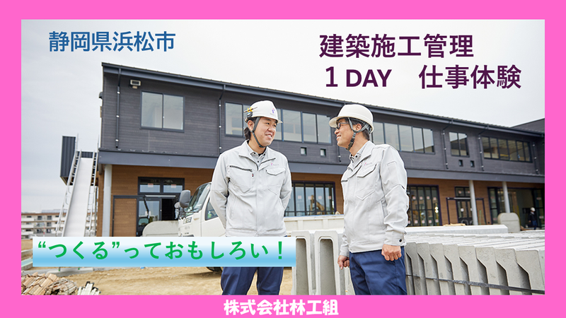 株式会社林工組