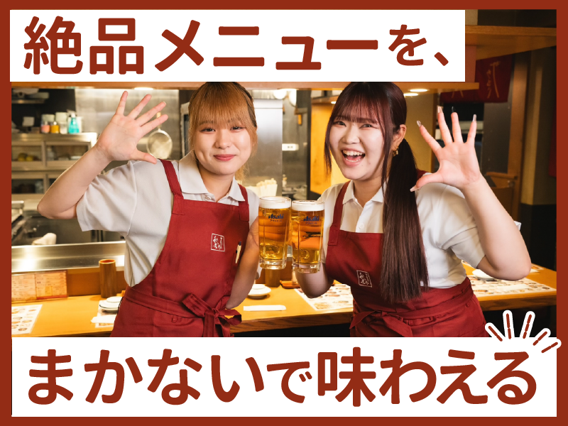 やきとりの名門秋吉　神田店のアルバイト・バイト求人情報-03