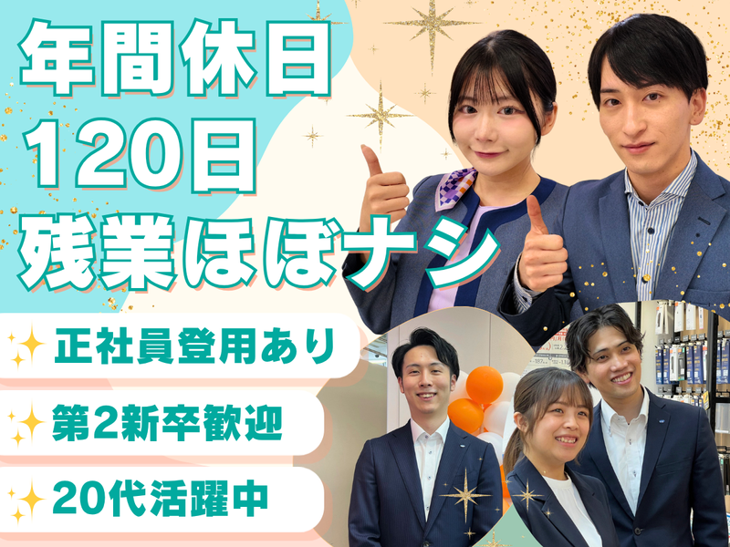 株式会社クラシード-0007の求人・転職情報