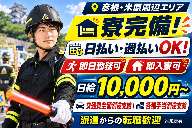 株式会社アダムスセキュリティの求人・転職情報