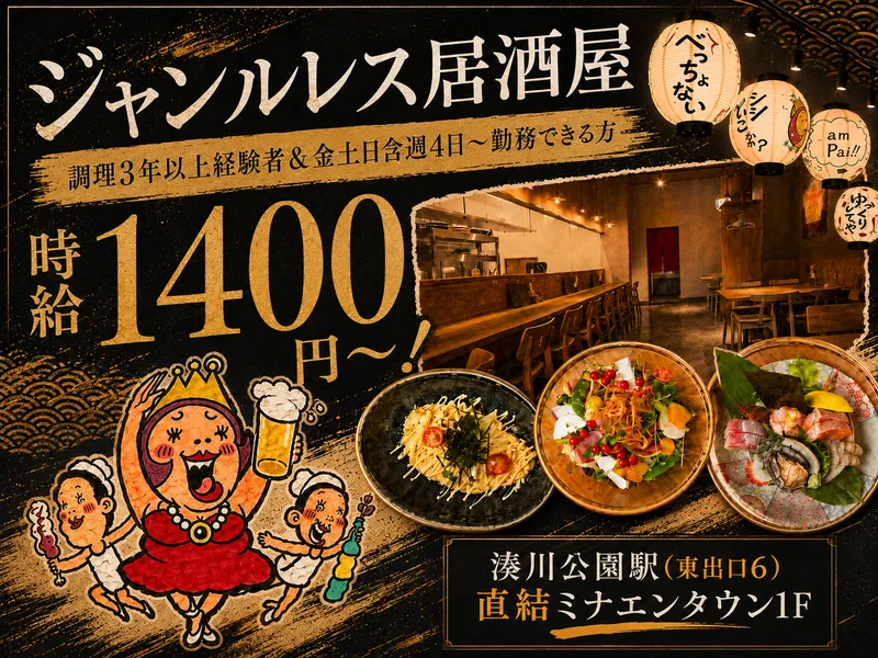 ラスボス　ベロリーナのアルバイト・バイト求人情報