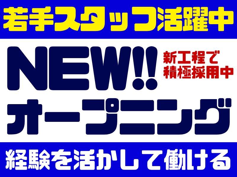 株式会社グロップエスシーの求人・転職情報