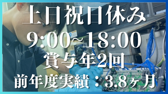 エムシーサービス株式会社の求人・転職情報