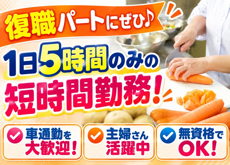 スタミナフード株式会社(勤務地:千葉県君津市)のアルバイト・バイト求人情報-05