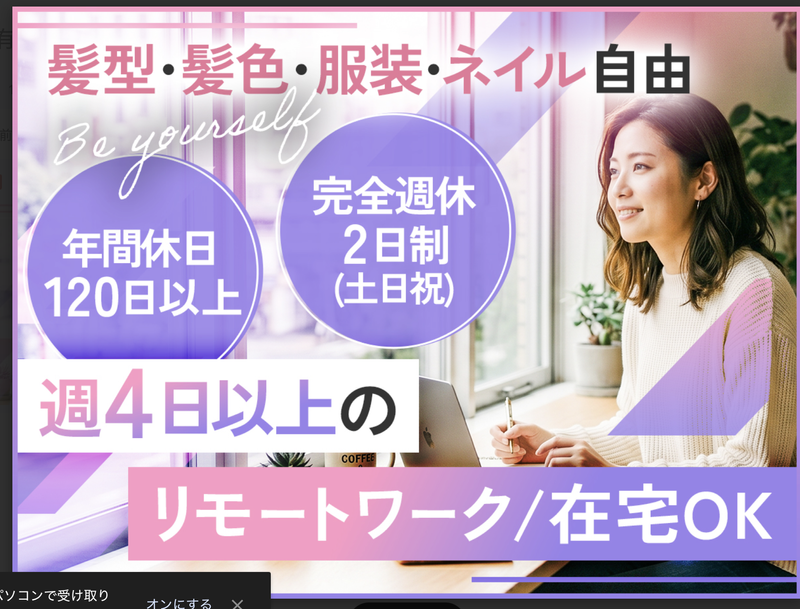 株式会社Ｌｉｆｅ　ｉｓの求人・転職情報