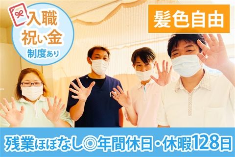 医療法人社団相光会の求人・転職情報