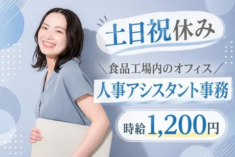 北海サポート株式会社のアルバイト・バイト求人情報