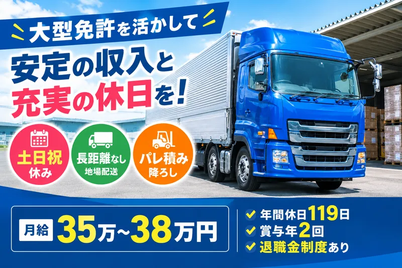 株式会社マルヨシ物流の求人・転職情報