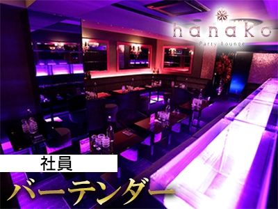 カラオケラウンジ ハナコのアルバイト・バイト求人情報-01