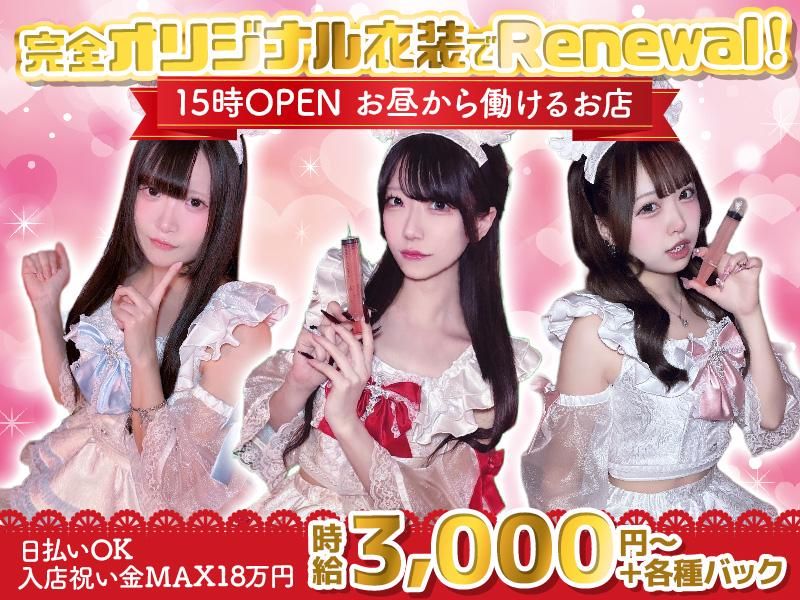 株式会社レインボーロード　えんじぇるくりにっくのアルバイト・バイト求人情報-02