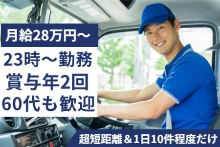 ベルエクスプレス株式会社の求人・転職情報
