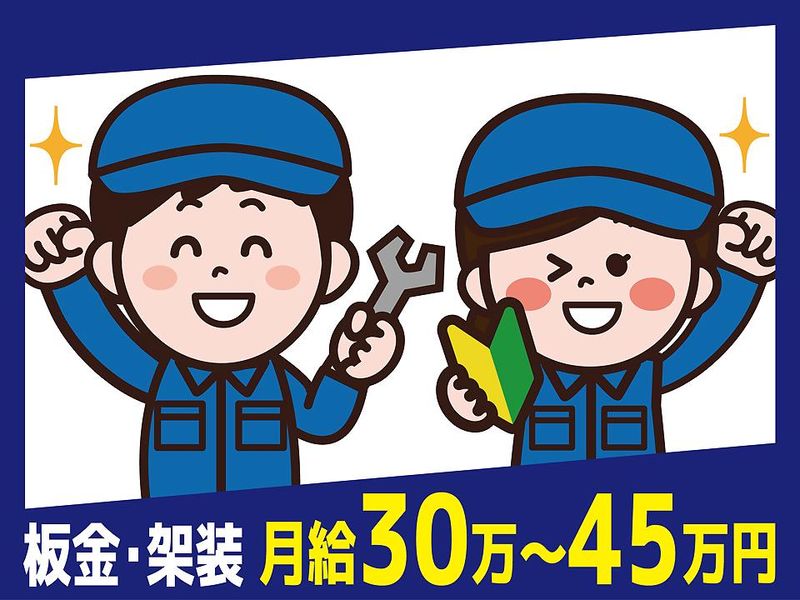 昭和自動車工業株式会社の求人・転職情報