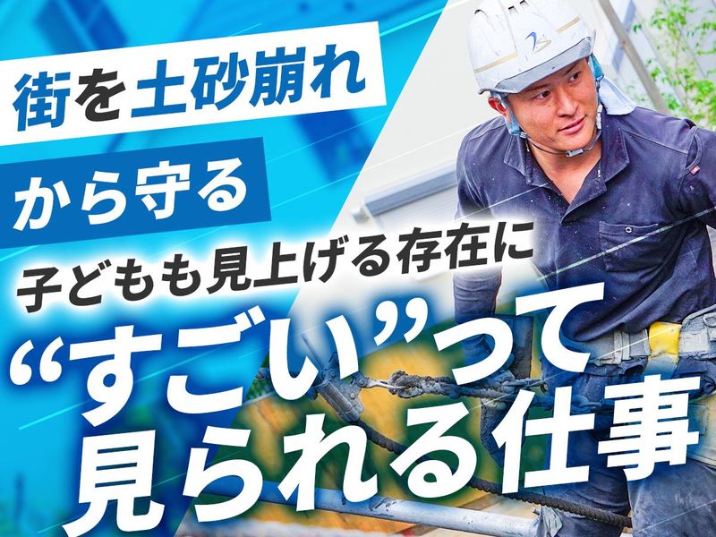ＫＳラズリ株式会社の求人・転職情報