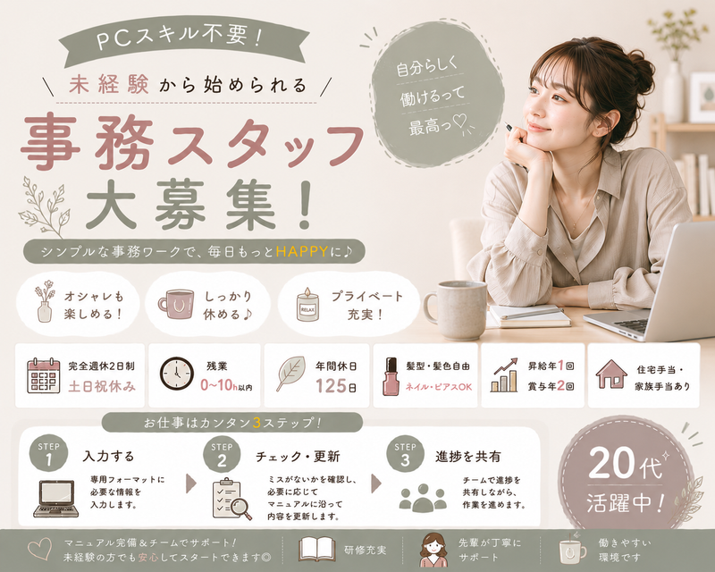 アンセルフィッシュ株式会社の求人・転職情報