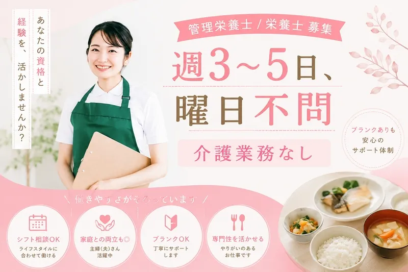 WORK介護しがのアルバイト・バイト求人情報