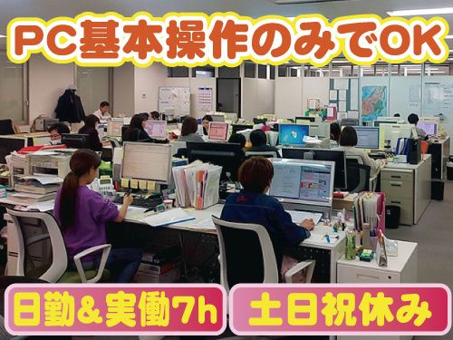 ジャストトレーディング株式会社のアルバイト・バイト求人情報-06
