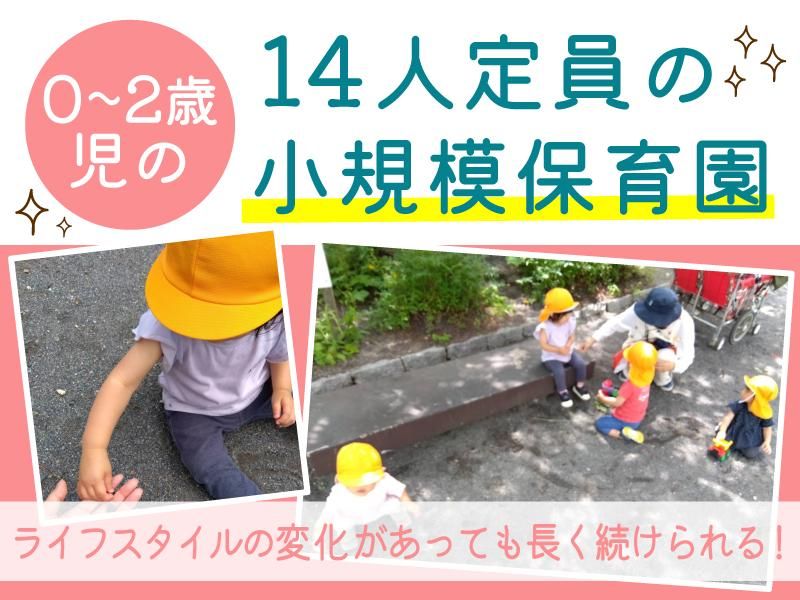 ぴよぴよ社台のアルバイト・バイト求人情報-01