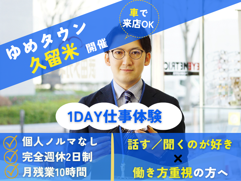 株式会社武田メガネ