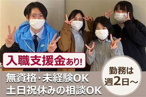 特別養護老人ホーム ロングステージ灘のアルバイト・バイト求人情報-06