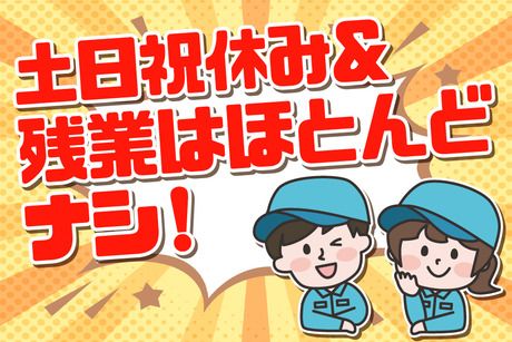 サーミット工業株式会社　京都営業所