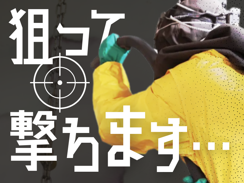 ヤマダインフラテクノス株式会社 関東支店のアルバイト・バイト求人情報-03