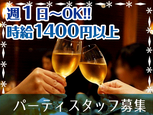 シェラトン・グランデ・トーキョーベイ・ ホテル(勤務地)/株式会社昭栄スタッフのアルバイト・バイト求人情報-19