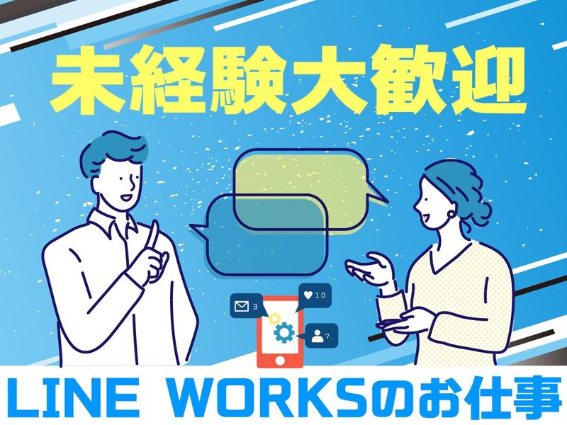 アルティウスリンク株式会社の求人・転職情報