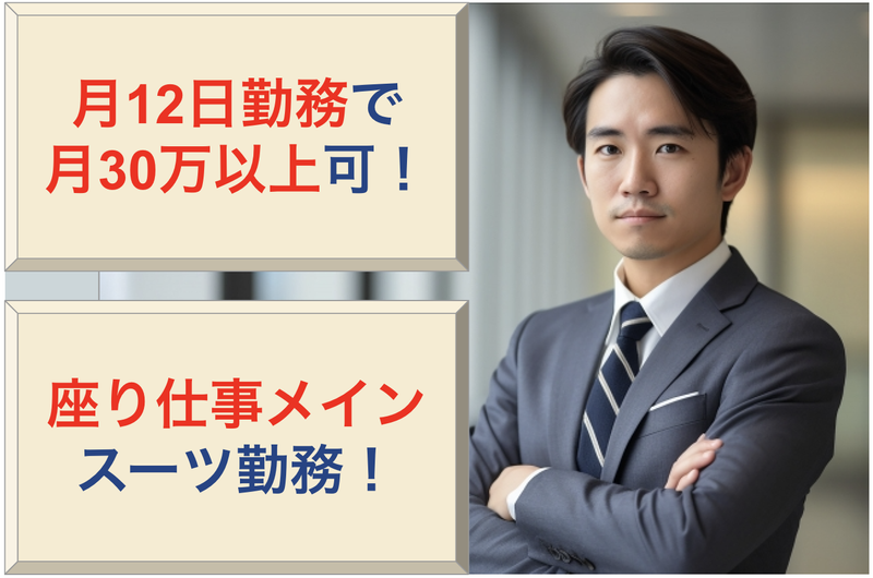 東京警備保障株式会社の求人・転職情報