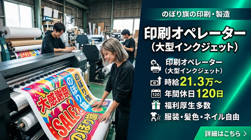 P・O・Pホールディングス（株）の求人・転職情報