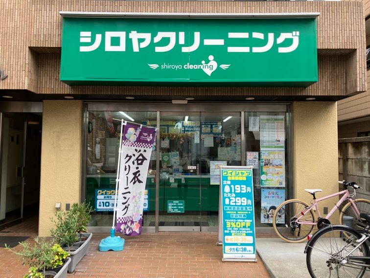 有限会社シロヤ(shiroya cleaning)のアルバイト・バイト求人情報-14