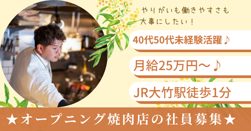 株式会社バルコム くろべえ　大竹店のアルバイト・バイト求人情報-02